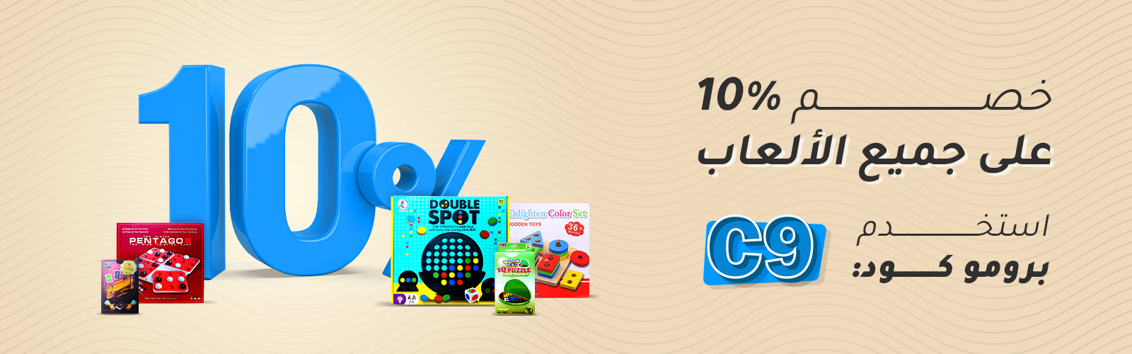 10% Discount Campaign